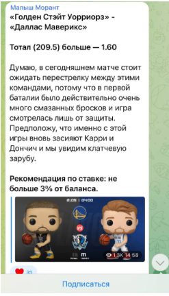 Малыш Морант - прогнозы