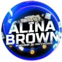 фото Alina Brown