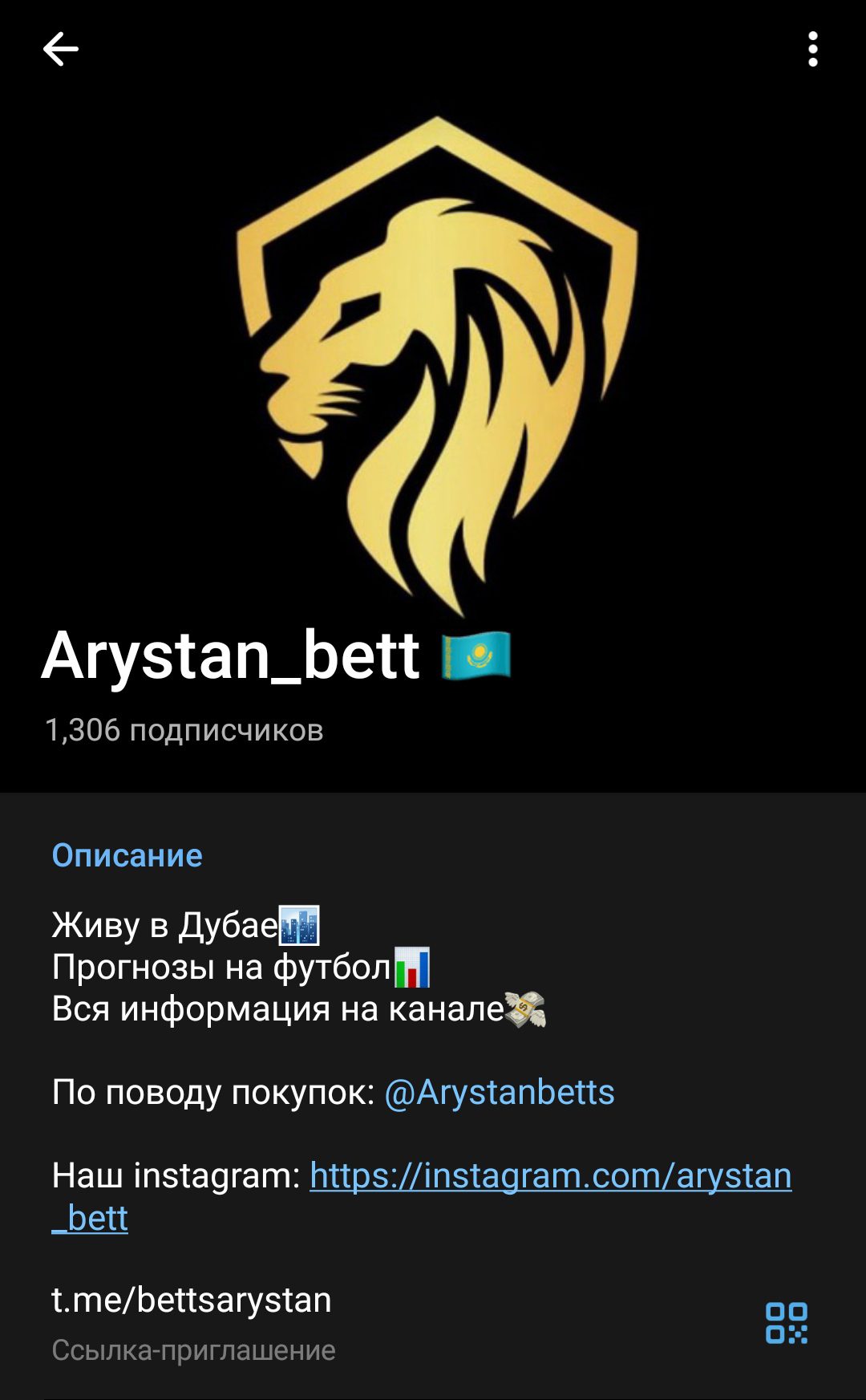 Arystan bett телеграмм