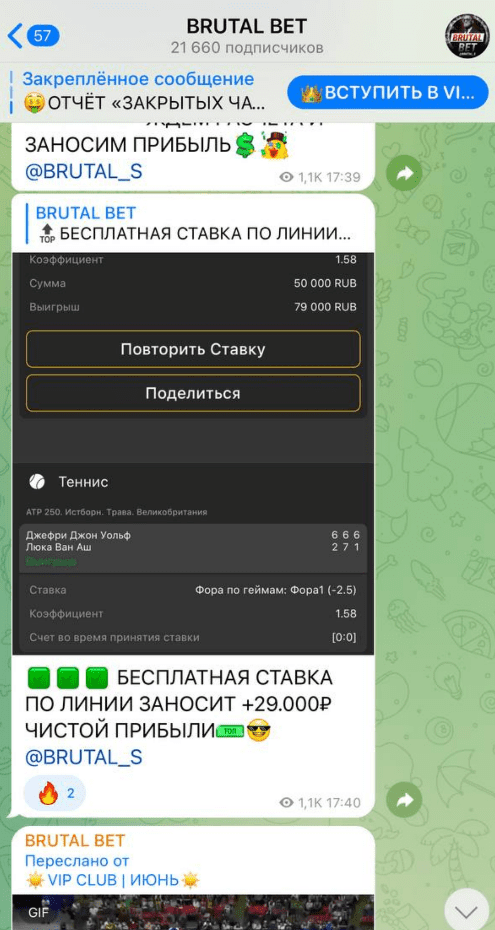 brutal bet ставки