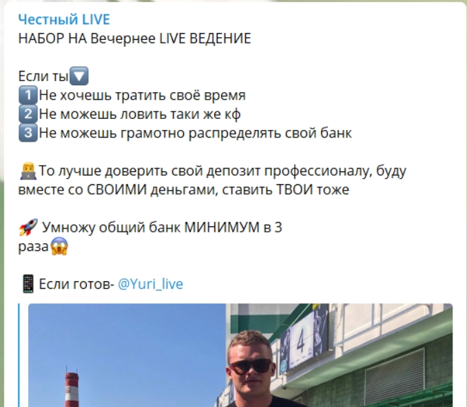 Раскрутка счета от LIVE с Юрой (ex. Честный Live)