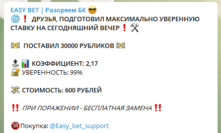 Easy Bet Разоряем БК ставка