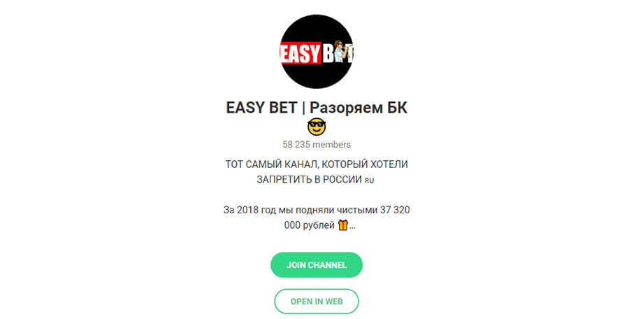 Easy Bet Разоряем БК