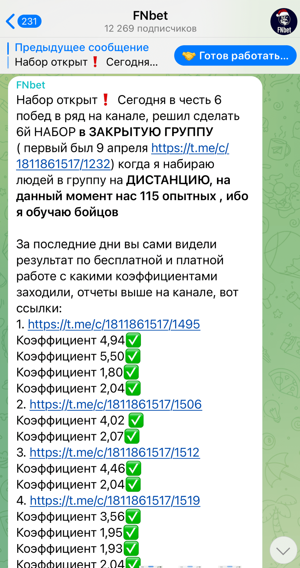 fnbet каппер отзывы