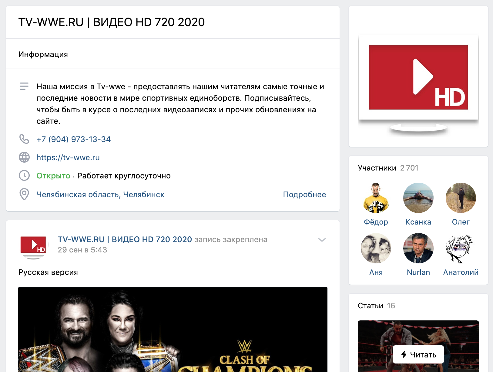 Группа в вк tv-wwe.ru