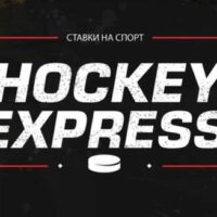 HOCKEY EXPRESS