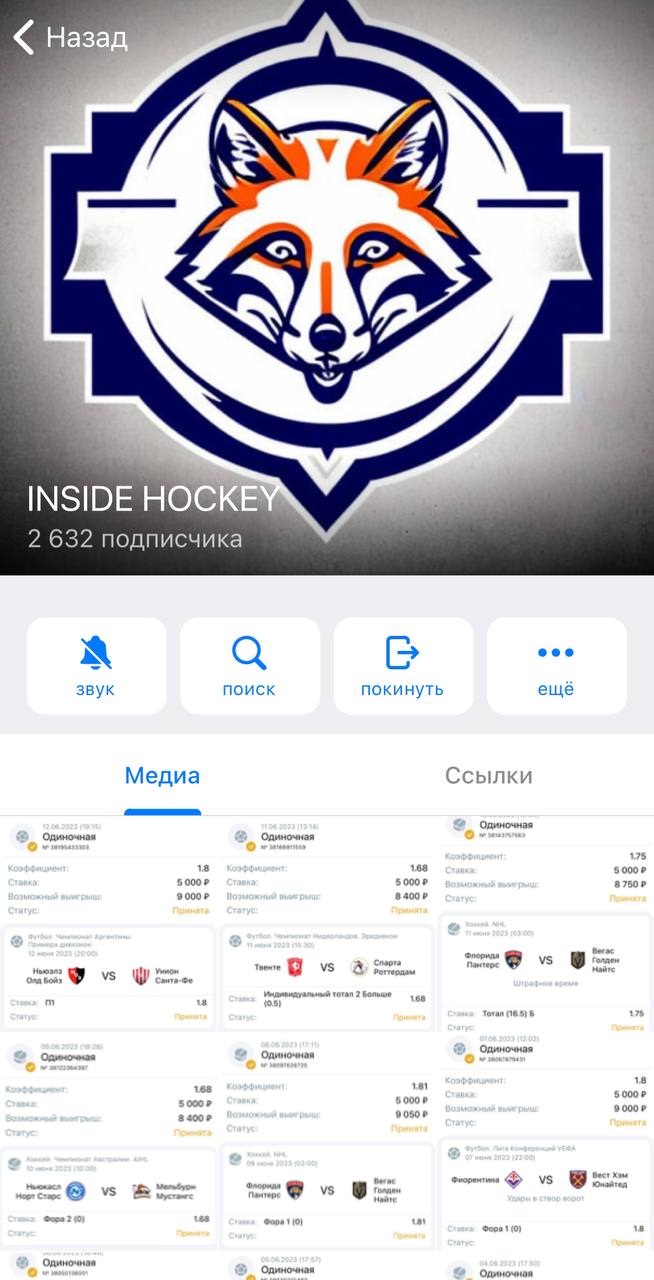 INSIDE HOCKEY телеграм