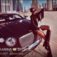 KARINA SPORTCUP