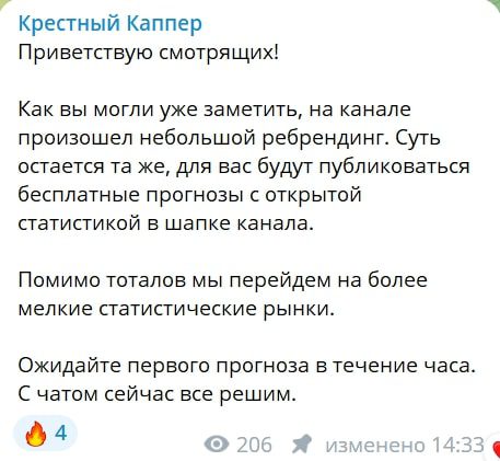 Крестный каппер телеграмм