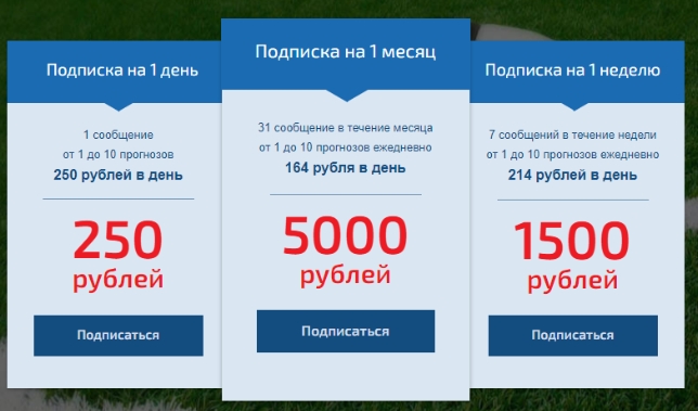 LuckyBet – платные прогнозы на футбол