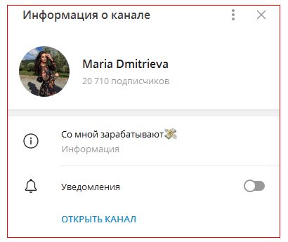 Мария Дмитриева телеграмм