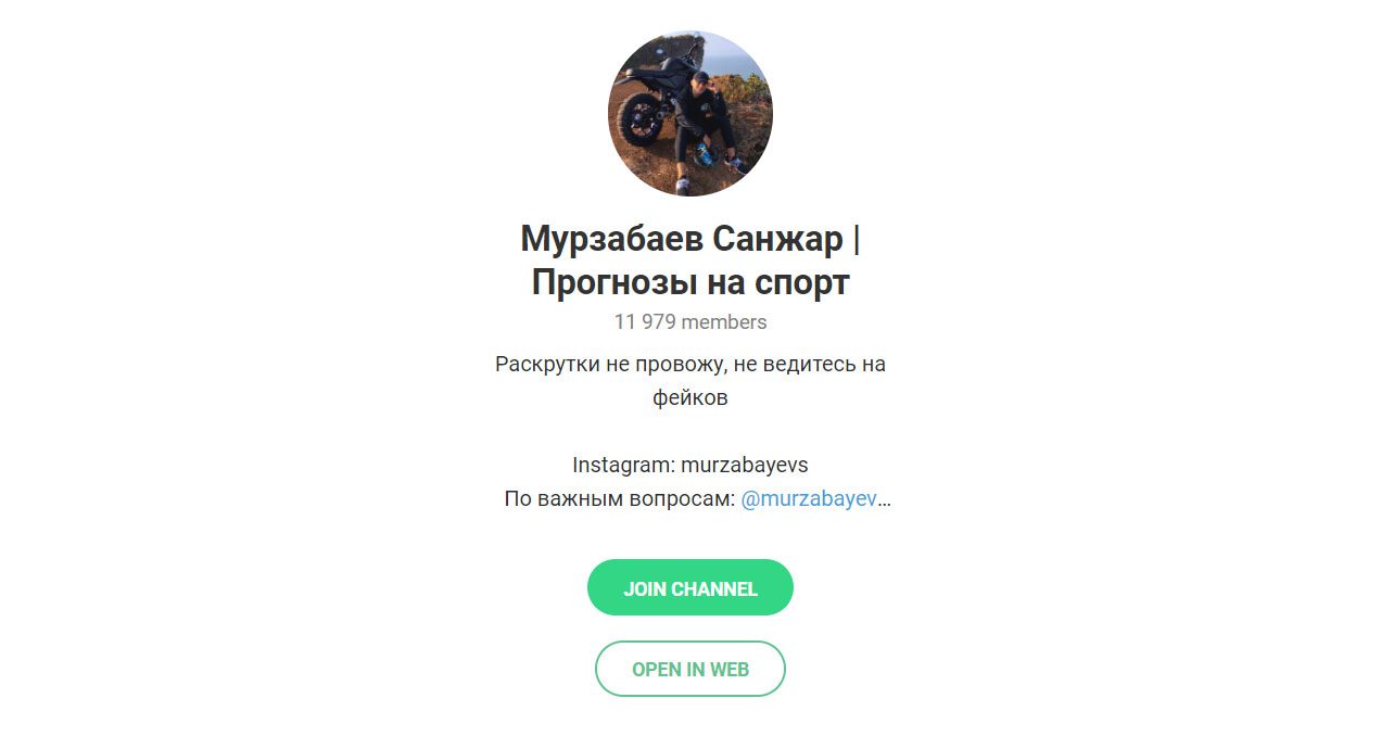 Мурзабаев Санжар Прогнозы