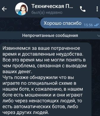 Onexbetru bot техническая поддержка