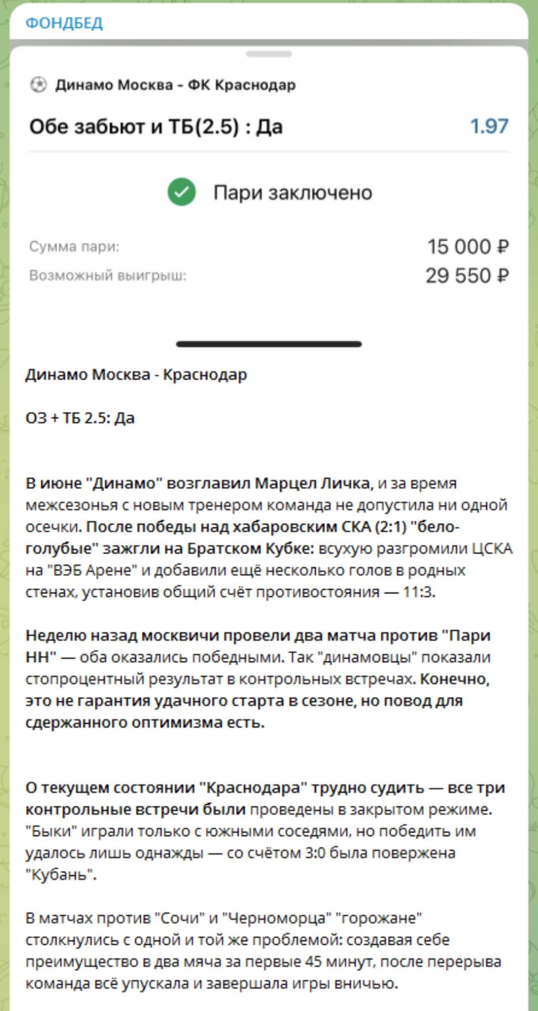 Проект ФОНДБЕД