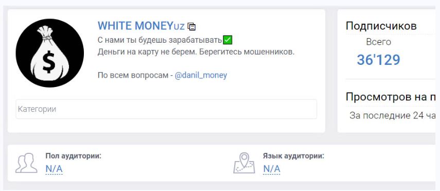 Проект White Money