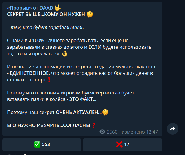 прорыв даад тем, кто хочет заработать