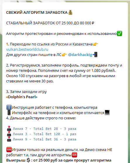 Способ заработка в казино в Телеграм канале Darkhack