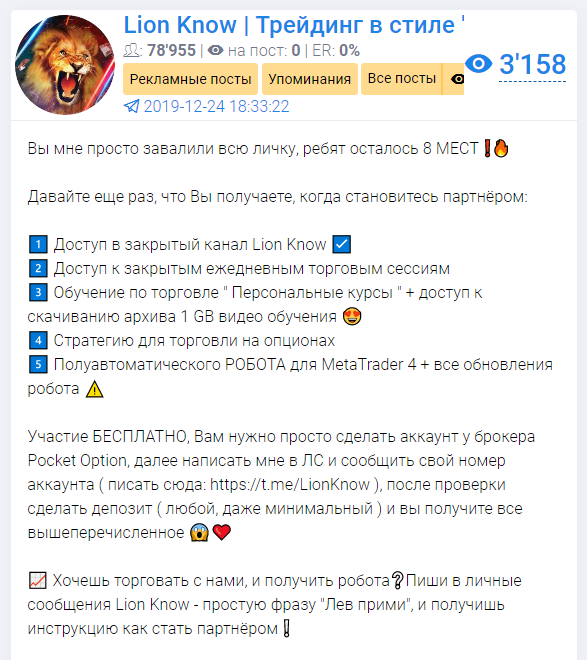 Условия сотрудничества с группой Lion Know