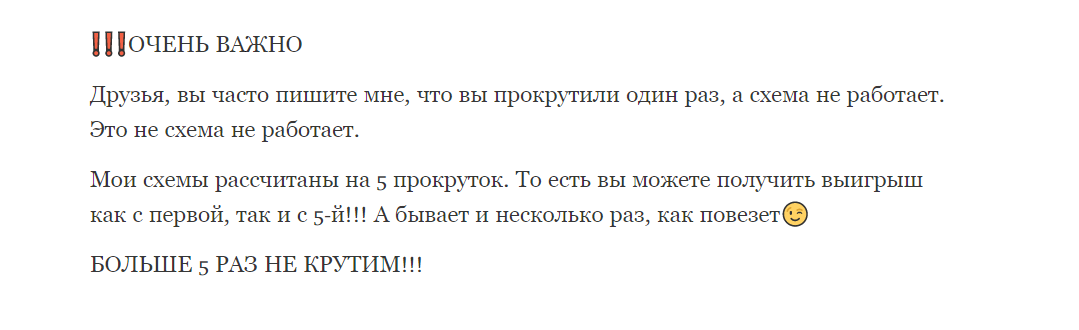 Пост в телеграм канале Успех в кармане