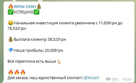 Ценовая политика White cash