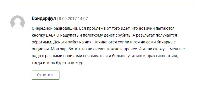 Отзывы о проекте Владимира Кумицкого Папа Трейдер и Ставки от Папы