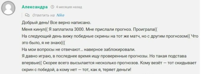 Скрудж ставит отзывы