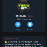 Телеграм канал Forza Bet