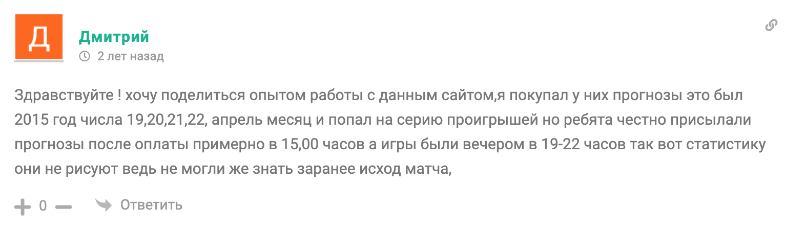 Отзывы о сайте Индекс Бет (indexbet ru)