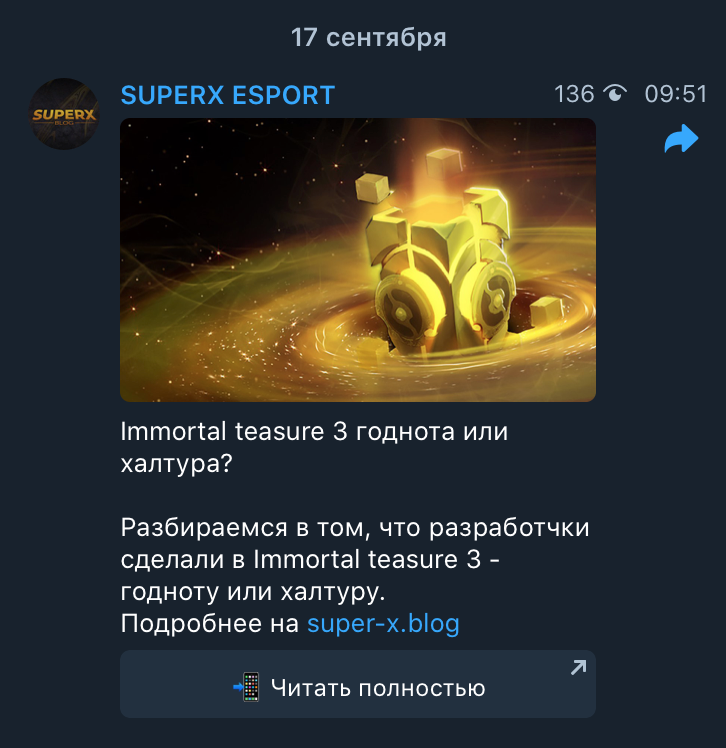 Телеграм пост на канале super x