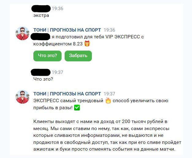 ТОНИ ПРОГНОЗЫ НА СПОРТ ВК