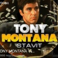 TONY MONTANA