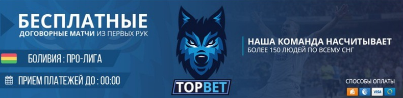 topbet отзывы top bet отзывы top bet ставки