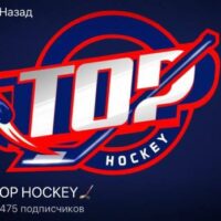 TOP HOCKEY