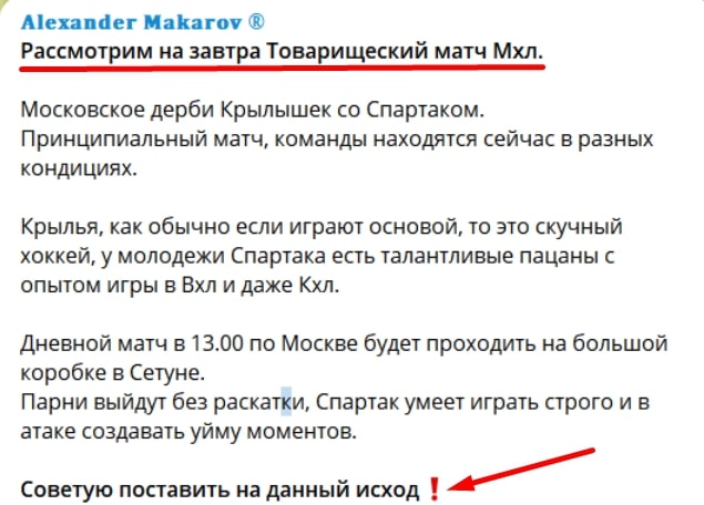 Alexander Makarov телеграм пост