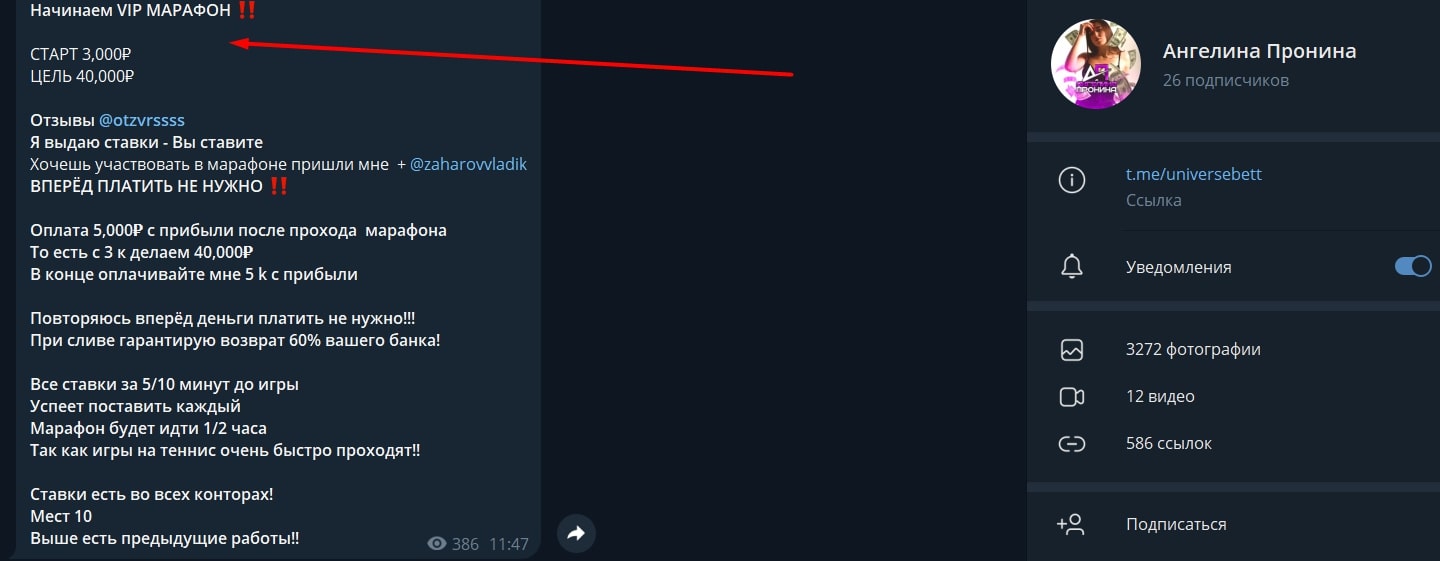 Ангелина Пронина телеграм