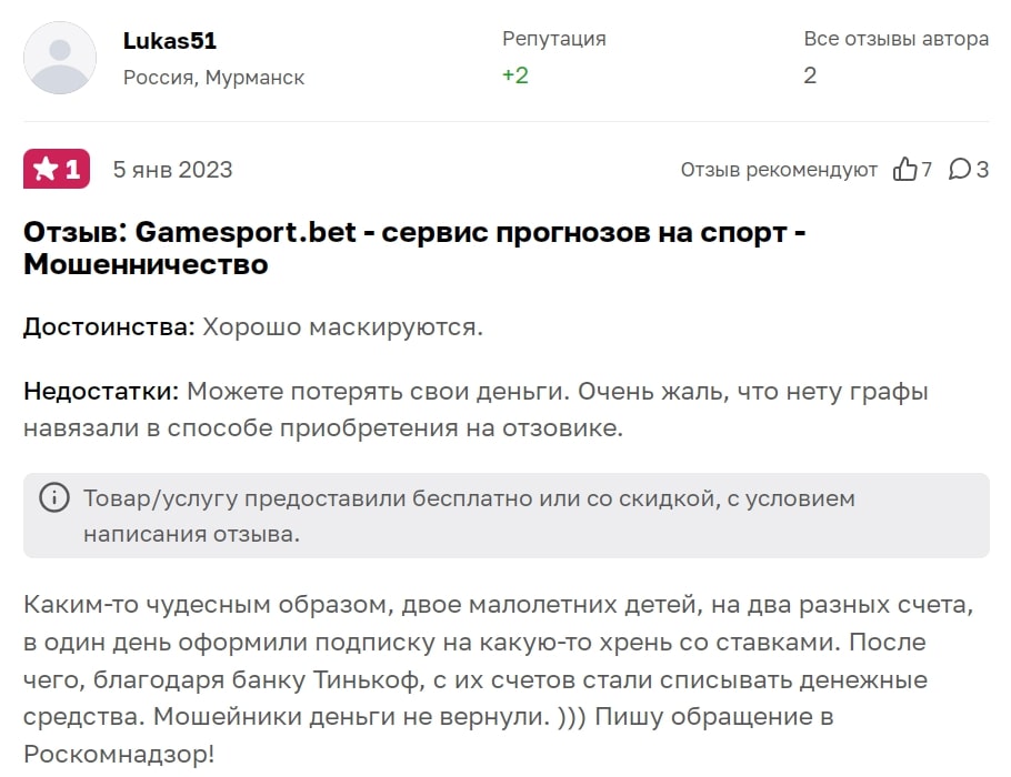 Gamesport.com отзывы