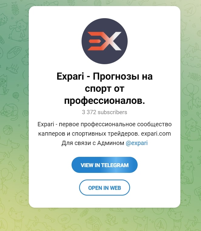 Expari телеграм