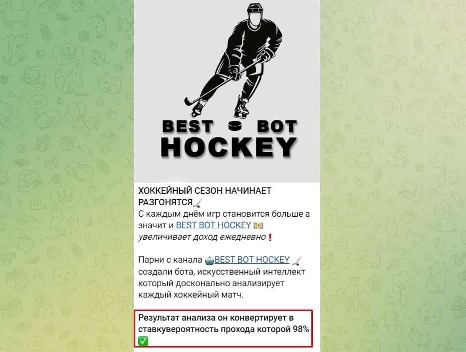 REAL PLUS HOCKEY телеграм