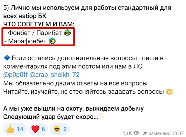 TBM chat телеграм пост