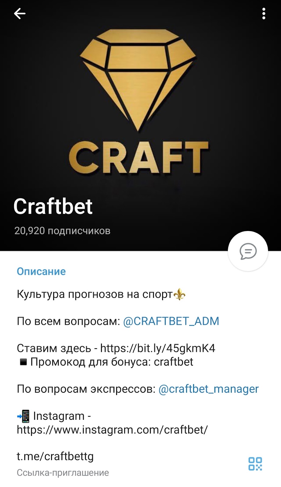 Craftbet телеграм