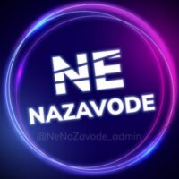 Nenazavode лого