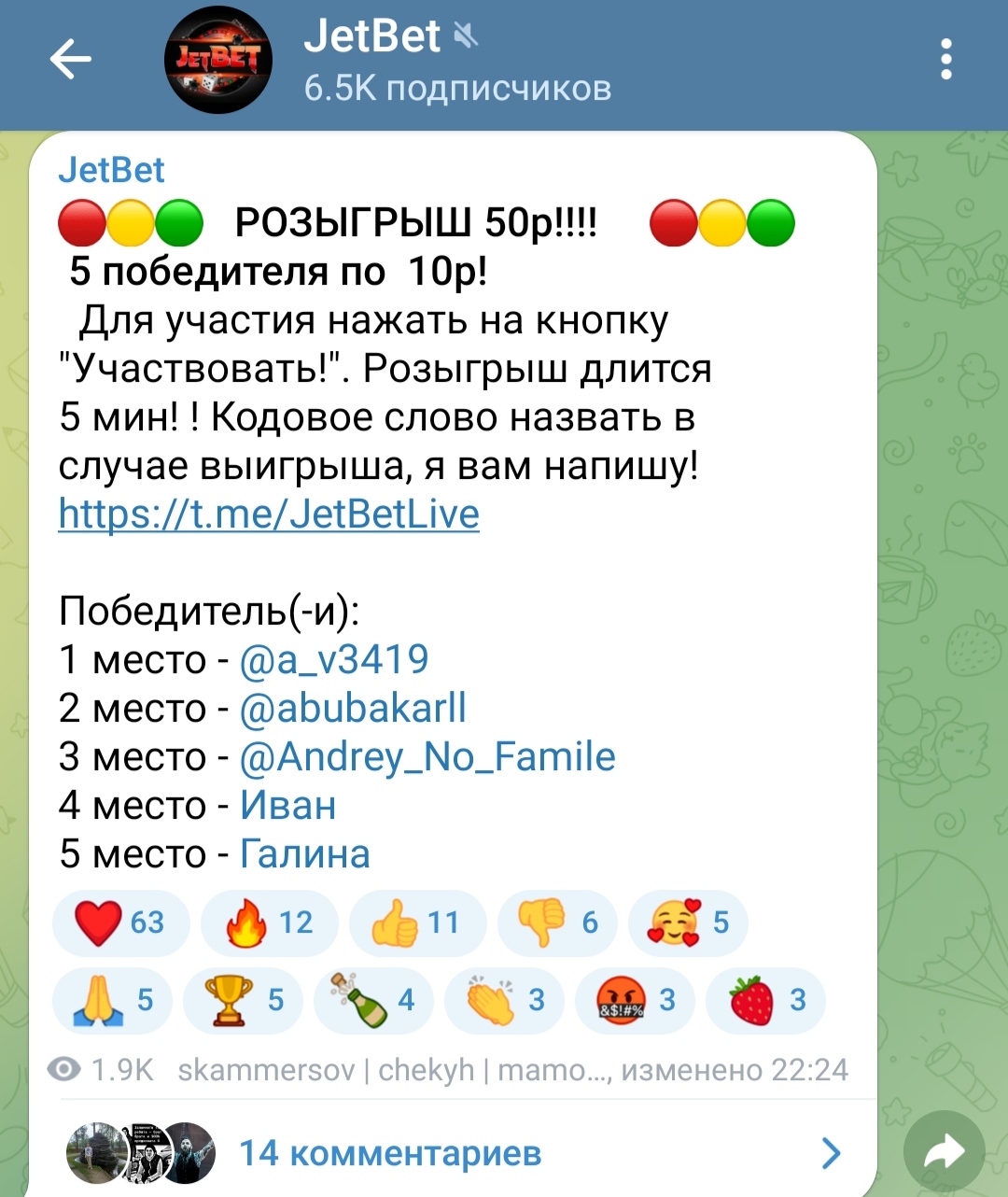 Jetbet телеграм пост