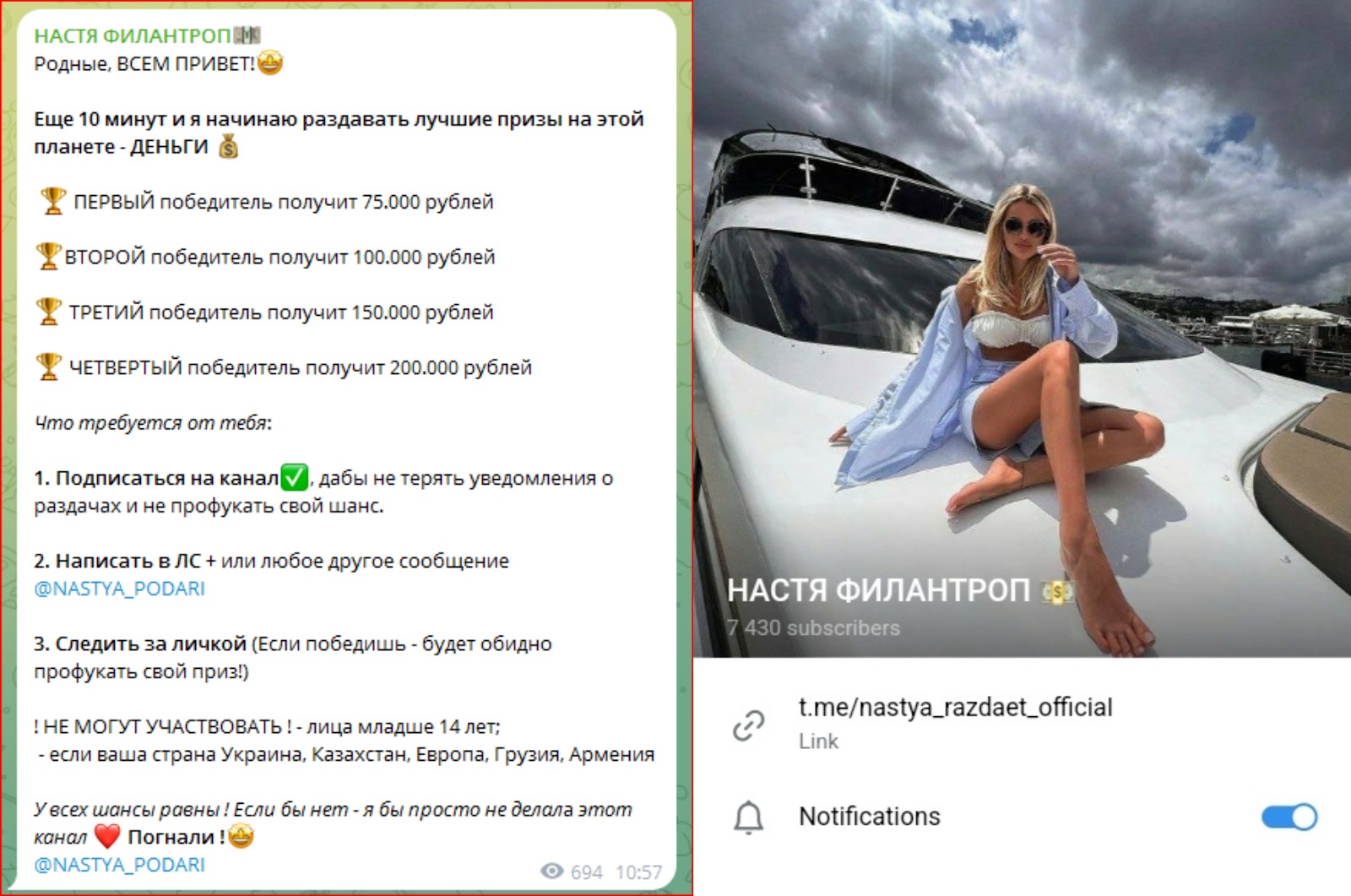 настя филантроп телега отзывы