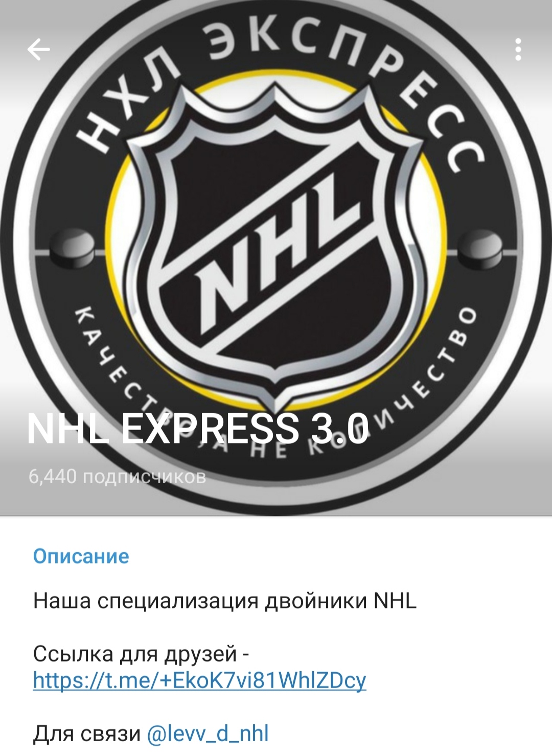 nhl express 3.0