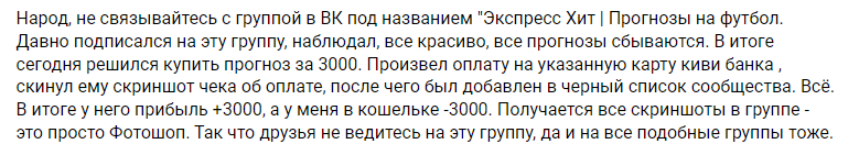 Экспресс хит прогнозы на футбол каппер отзывы