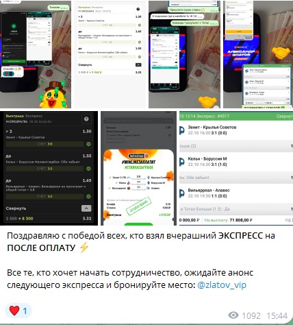 александр златов капер
