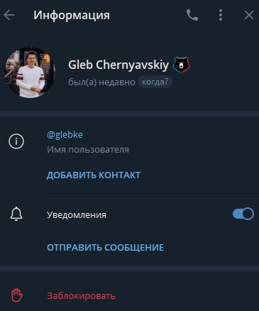 аналитика глебчика