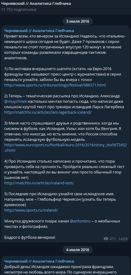чернявский телеграм