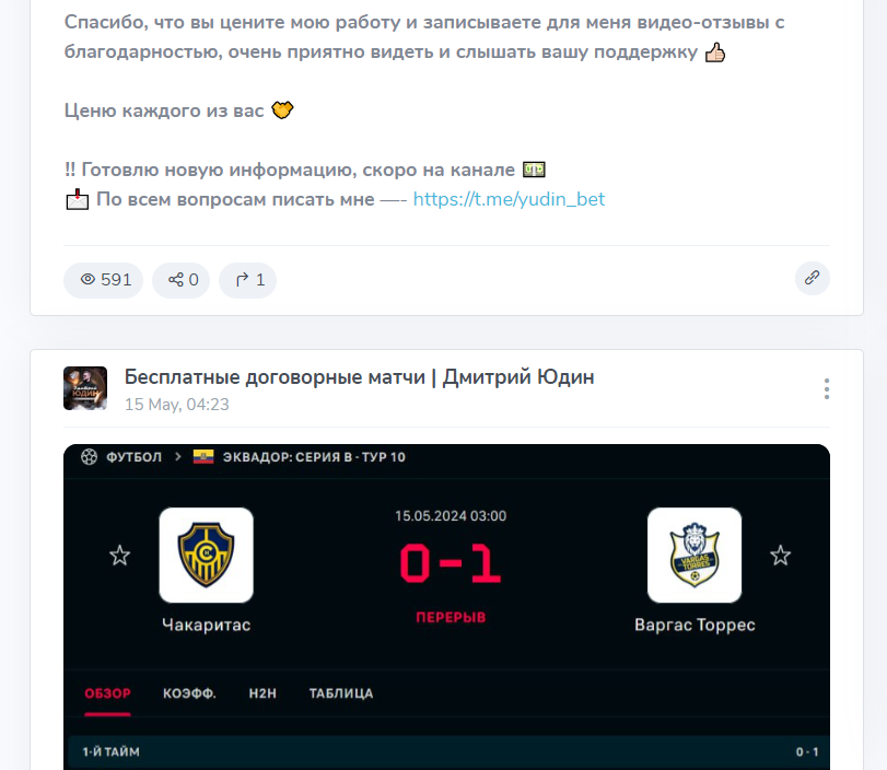 договорные матчи дмитрий юдин отзывы