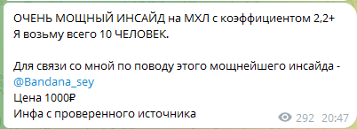 лёд рассудит